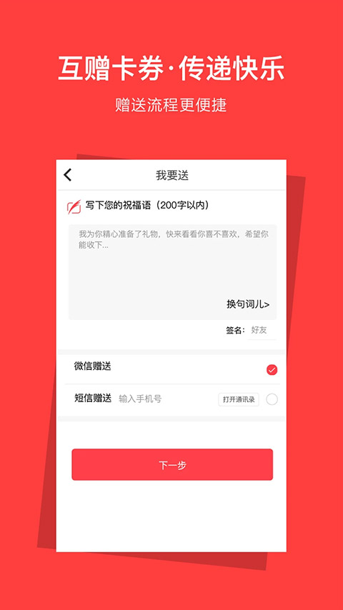 截图4